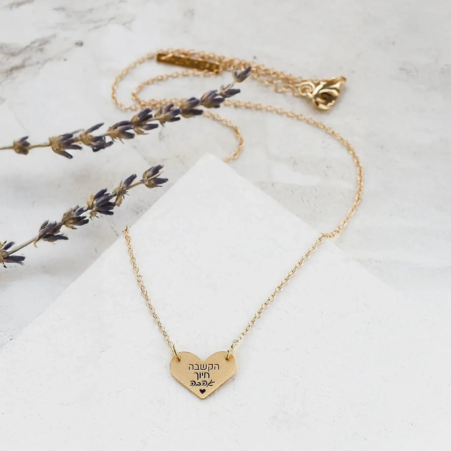 שרשרת הקשבה חיוך אהבה