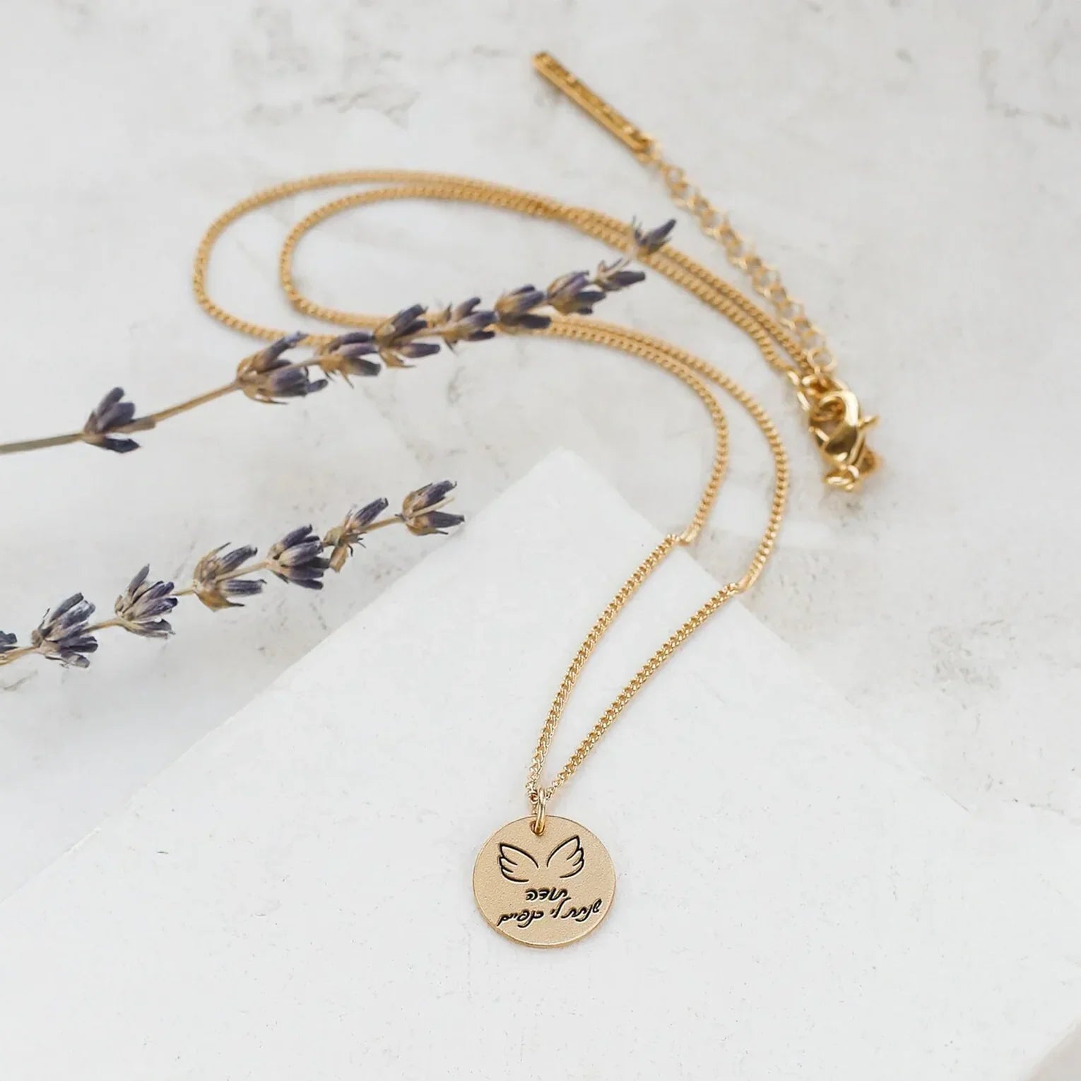 שרשרת תודה שנתת לי כנפיים