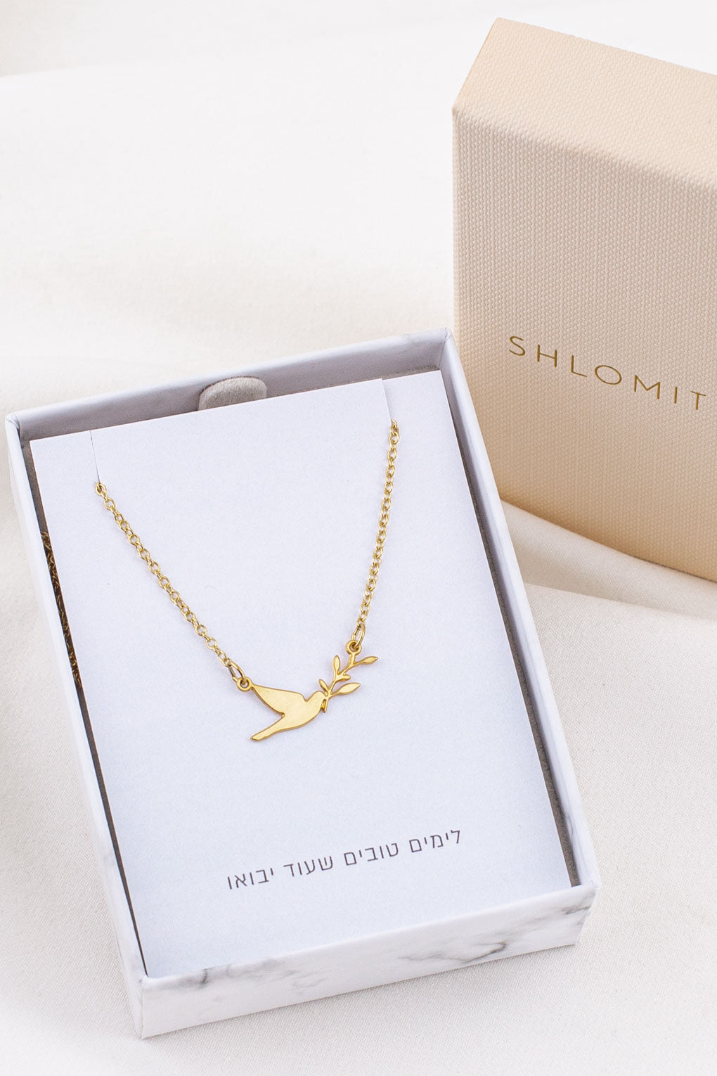 שרשרת ימים טובים