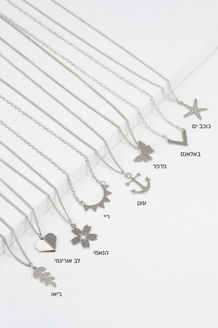 זוג שרשראות תואמות לאמא ובת