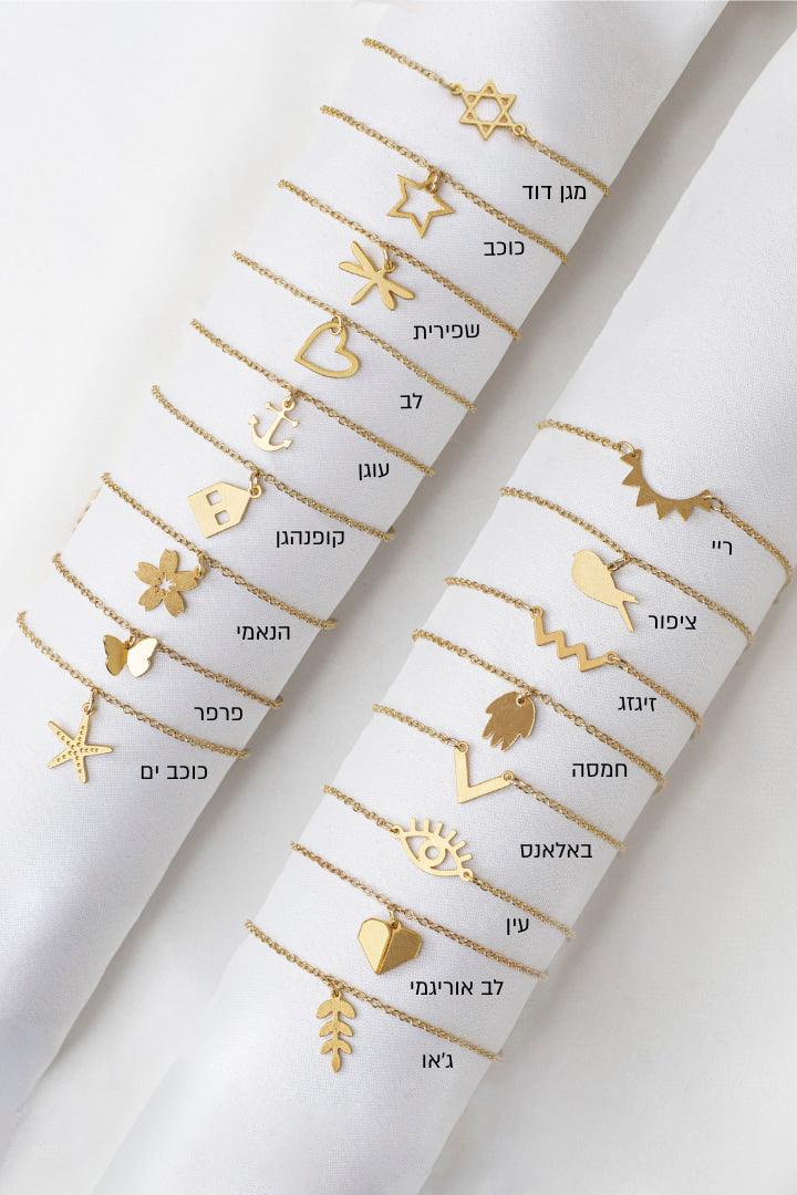 זוג צמידים תואמים לאמא ובת