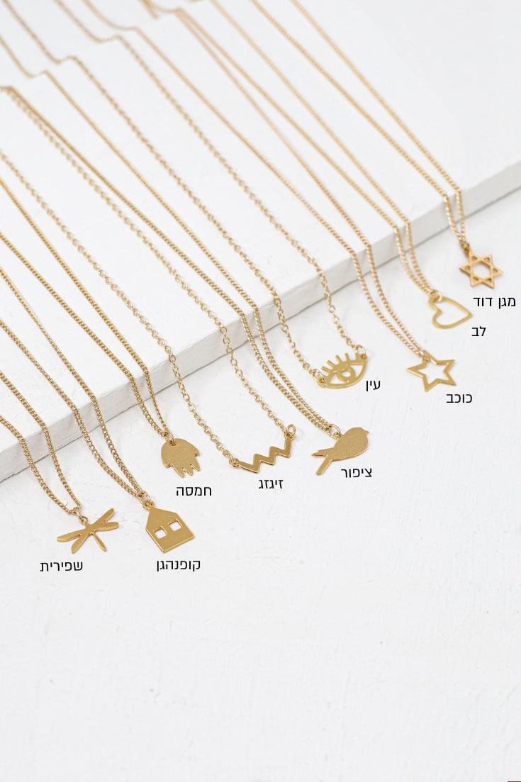 זוג שרשראות תואמות לאמא ובת