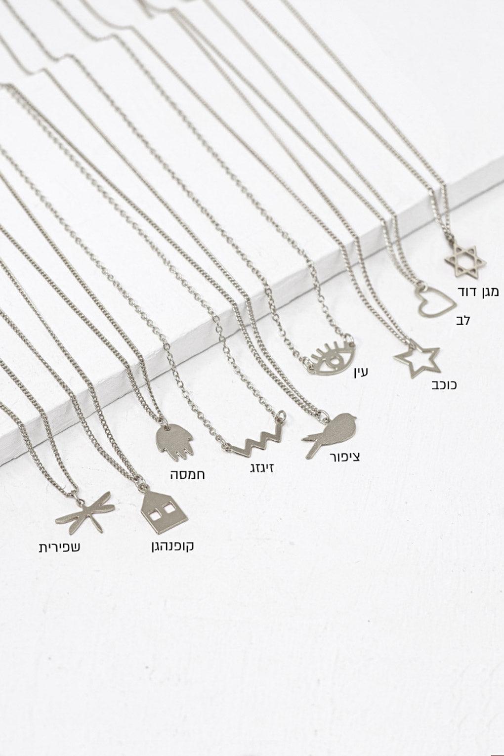 זוג שרשראות תואמות לאמא ובת