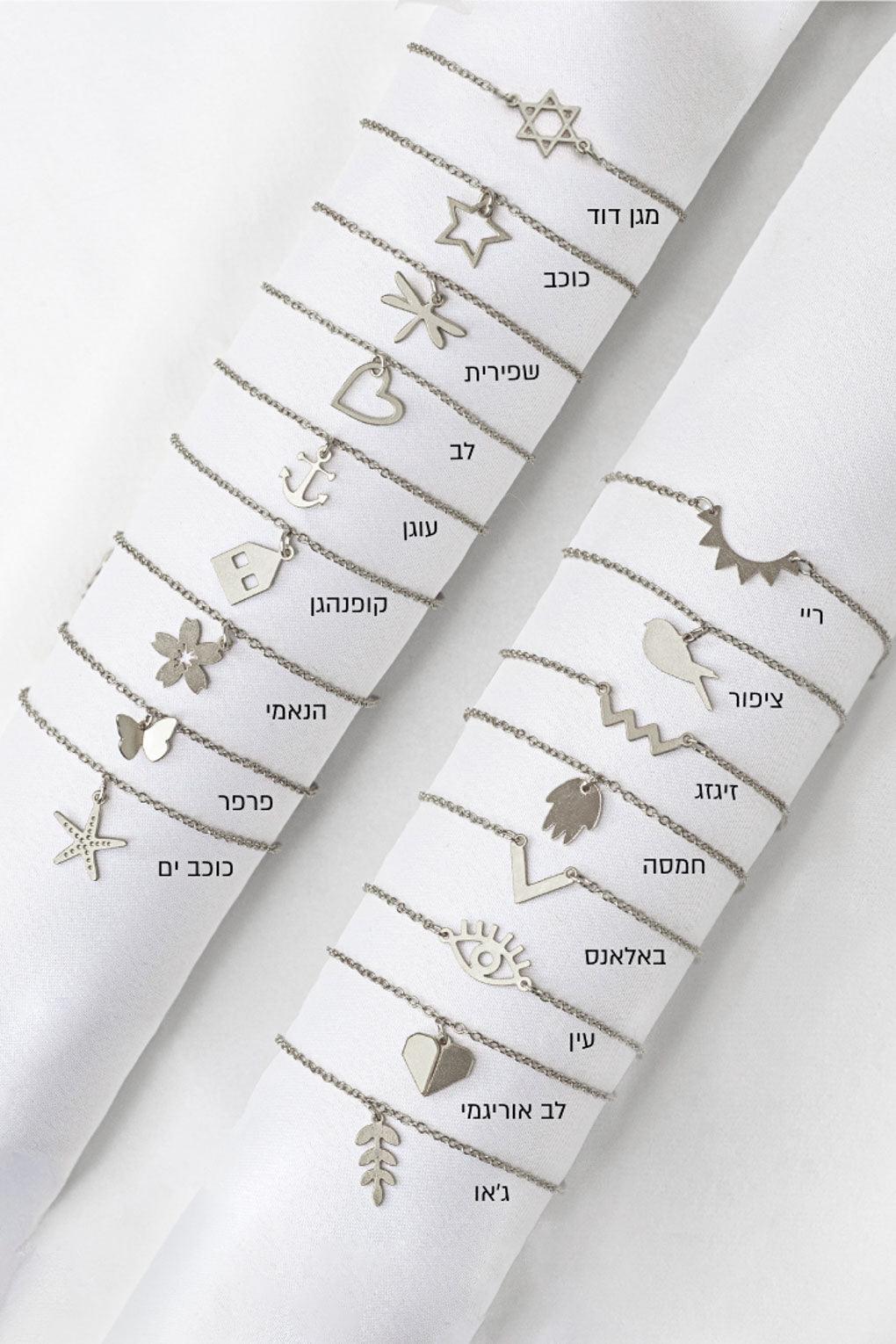 זוג צמידים תואמים לאמא ובת