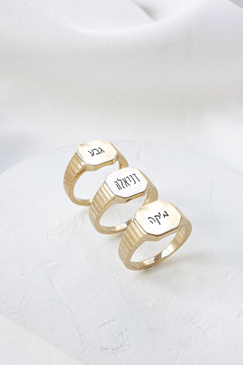 טבעת פסים עם חריטה