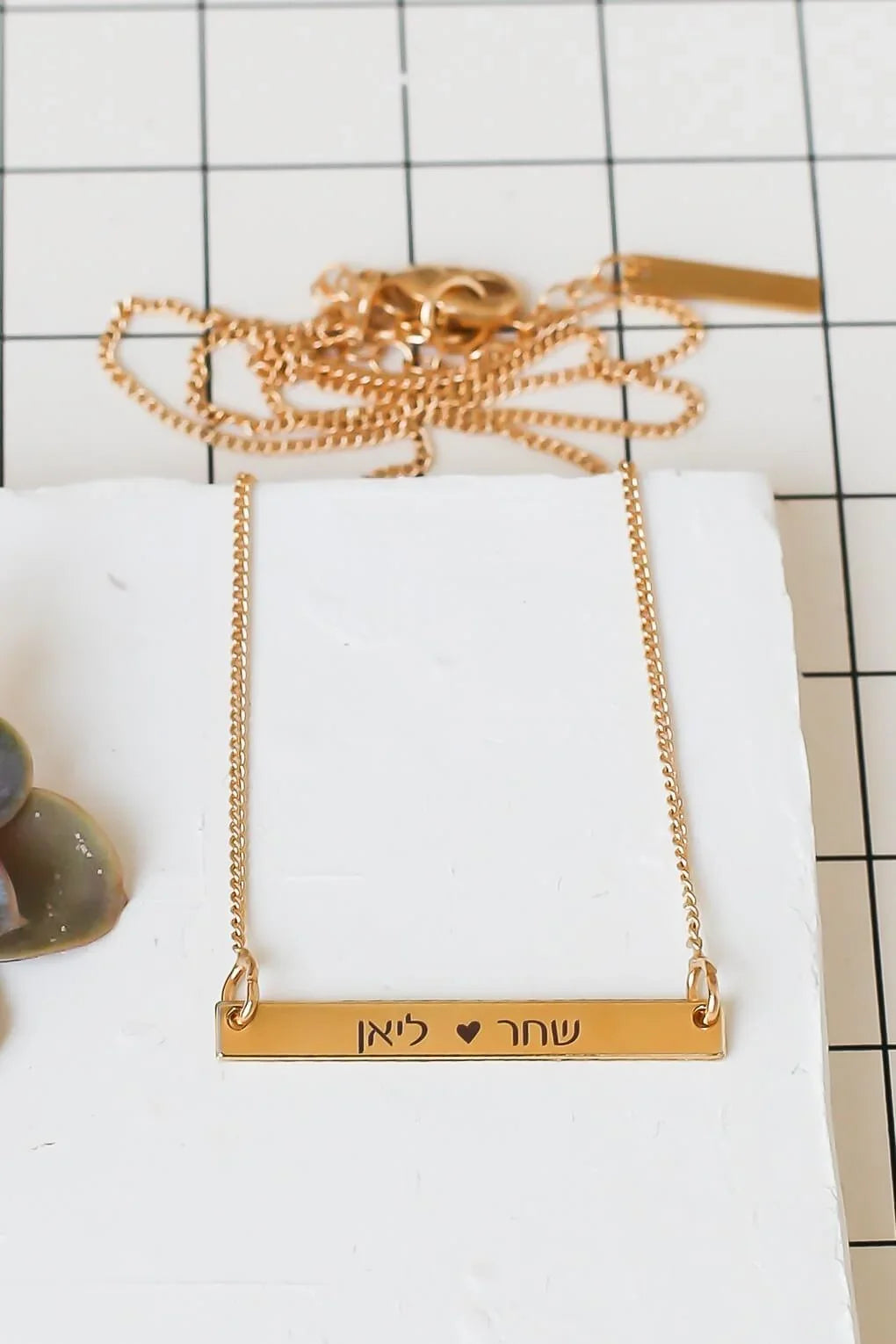 שרשרת בר מלבנית בחריטה אישית