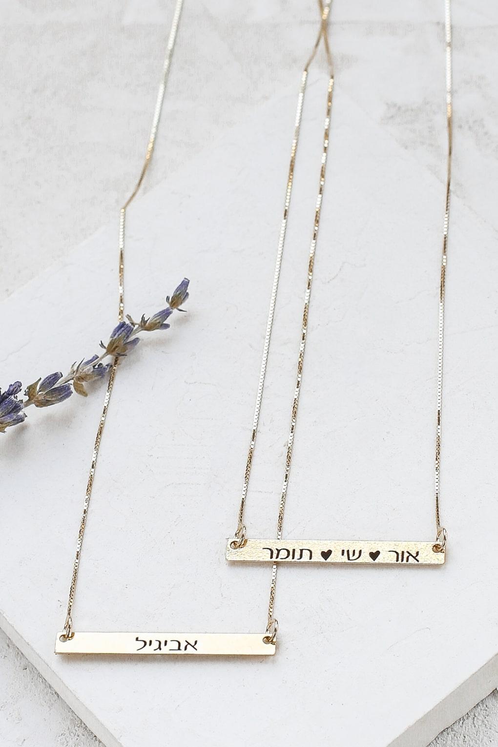 שרשרת זהב 14K בר בחריטה אישית