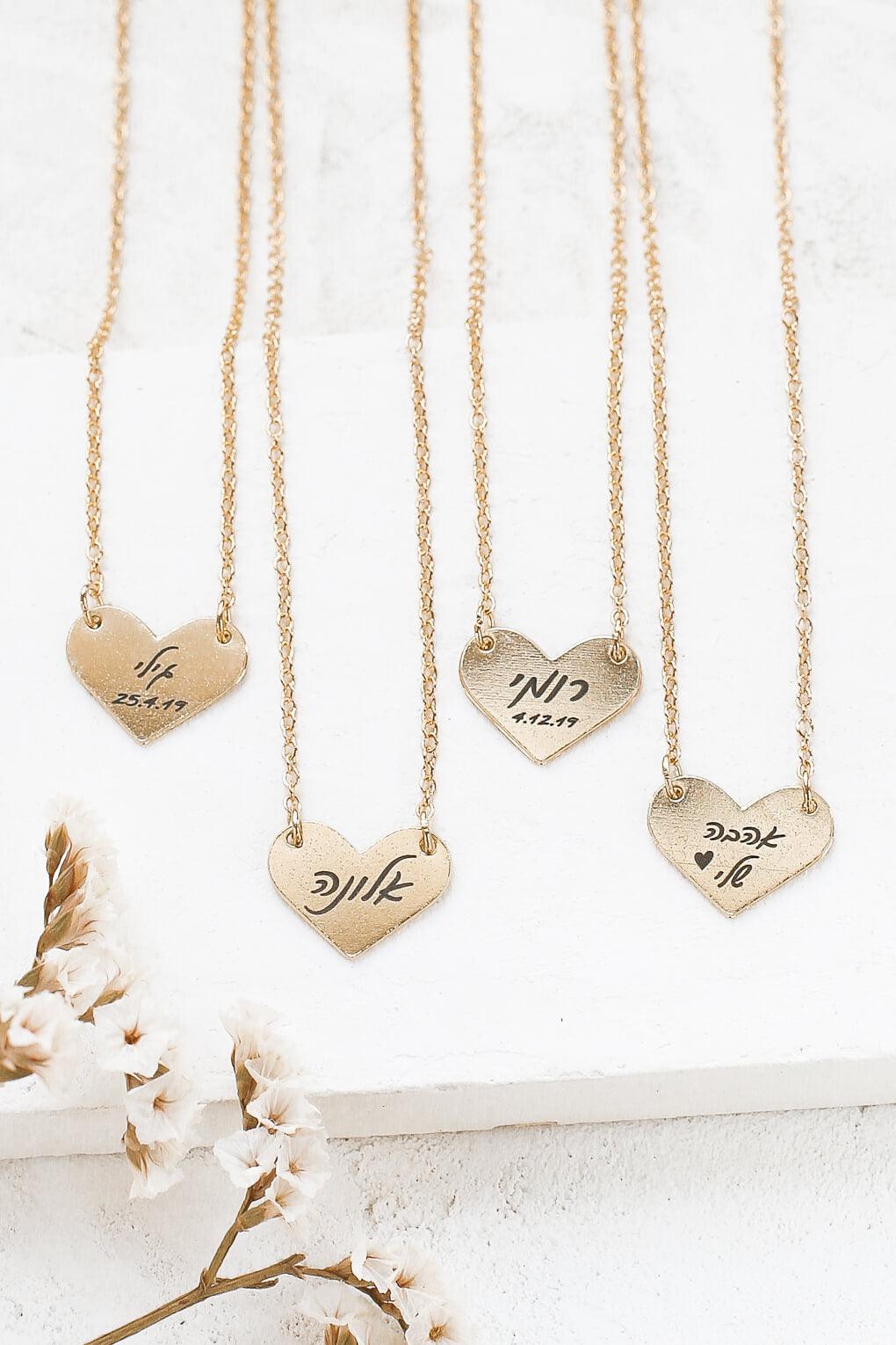 Custom Engraved Wide Heart Necklace hebrew