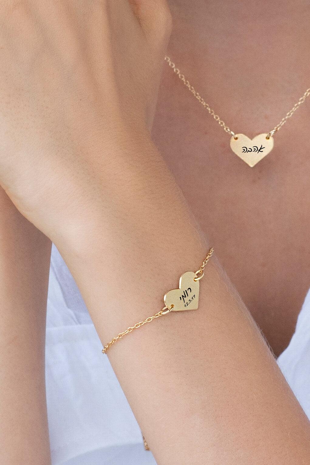 צמיד לב רחב בחריטה אישית