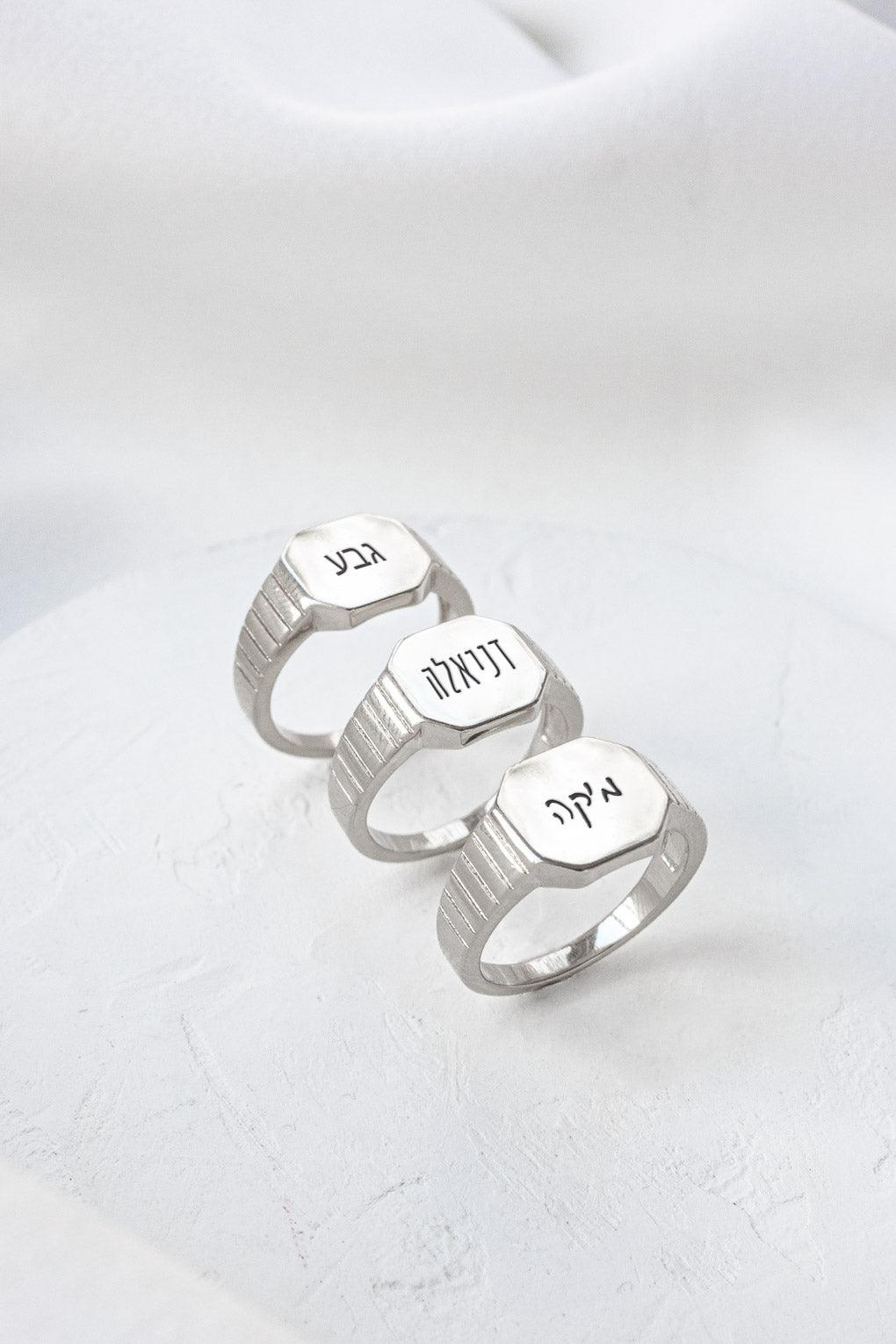 טבעת זרת עם חריטה