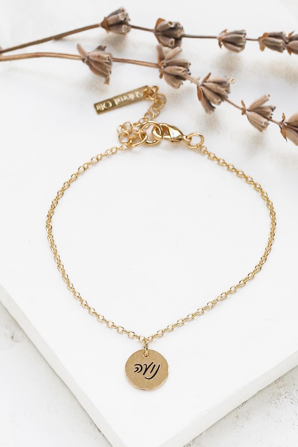 צמיד חריטה עם תליון עגול