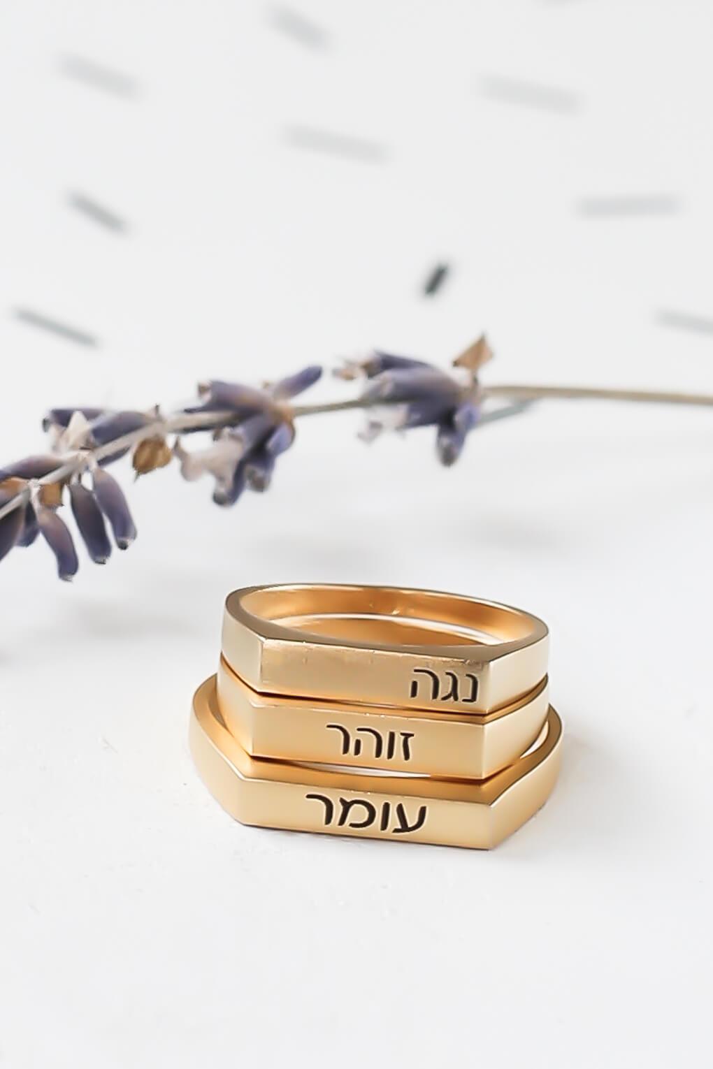 טבעת חותם בחריטה אישית